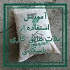 اجرای ملات عایق در فلاورباکس نما